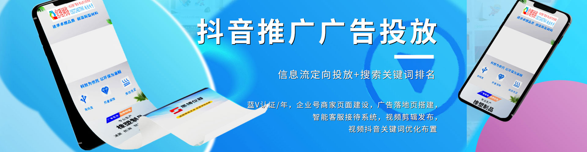 桑日sem投放